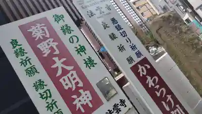 法雲寺(京都府)