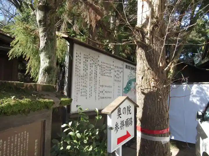 春日部八幡神社(埼玉県)