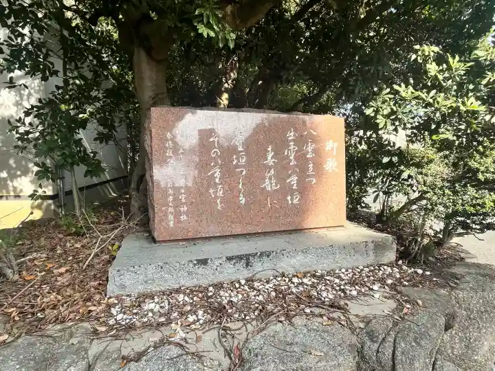 野々宮神社の{uncategorized: "未分類", other: "その他", undefined: "問題あり", building: "その他建物", grave: "お墓", sacred_gate: "鳥居", guardian: "狛犬", statue: "像", buddha: "仏像", history: "歴史", nature: "自然", garden: "庭園", animal: "動物", pagoda: "塔", temizu: "手水舎", mountain_gate: "山門・神門", sanctuary: "本殿・本堂", subordinate: "末社・摂社", art: "芸術", scenery: "景色", jizo: "地蔵", ema: "絵馬", goshuin: "御朱印", omikuji: "おみくじ", items: "授与品その他", amulet: "お守り", goshuincho: "御朱印帳", eats: "食事", festival: "お祭り", votive_dance: "神楽", shichigosan: "七五三参", wedding: "結婚式", experience: "体験その他", initially: "初詣", around: "周辺", anti_infection: "感染症対策"}