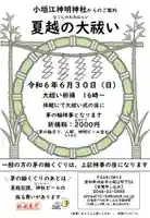 小垣江神明神社(愛知県)