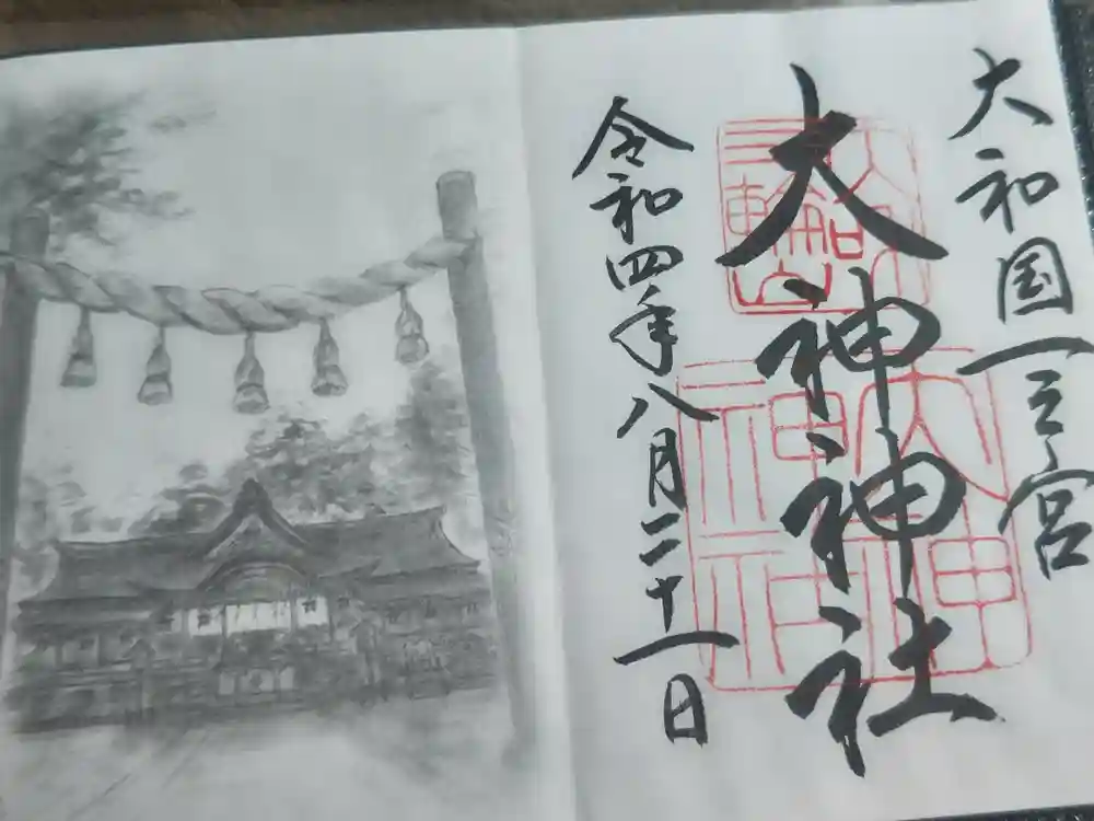 大神神社の御朱印