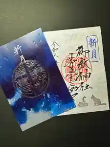 御嶽神社茅萱宮の御朱印(2024年05月07日(火) 20時27分59秒投稿)