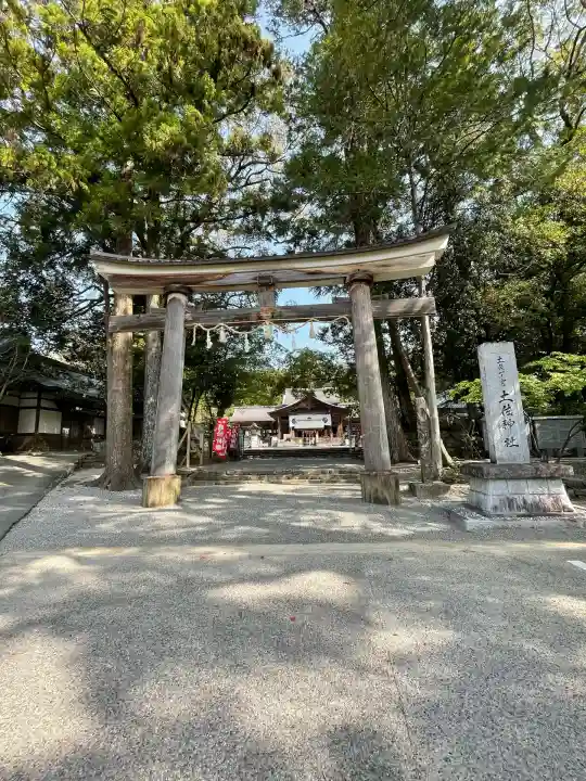 土佐神社(高知県)