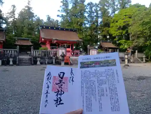 日吉神社の{uncategorized: "未分類", other: "その他", undefined: "問題あり", building: "その他建物", grave: "お墓", sacred_gate: "鳥居", guardian: "狛犬", statue: "像", buddha: "仏像", history: "歴史", nature: "自然", garden: "庭園", animal: "動物", pagoda: "塔", temizu: "手水舎", mountain_gate: "山門・神門", sanctuary: "本殿・本堂", subordinate: "末社・摂社", art: "芸術", scenery: "景色", jizo: "地蔵", ema: "絵馬", goshuin: "御朱印", omikuji: "おみくじ", items: "授与品その他", amulet: "お守り", goshuincho: "御朱印帳", eats: "食事", festival: "お祭り", votive_dance: "神楽", shichigosan: "七五三参", wedding: "結婚式", experience: "体験その他", initially: "初詣", around: "周辺", anti_infection: "感染症対策"}