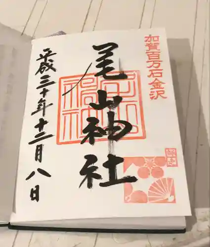 尾山神社(石川県)