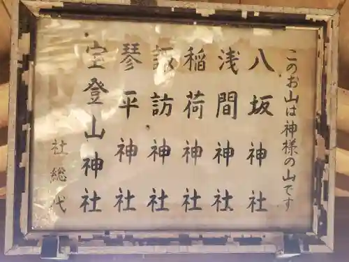 住吉大明神社(群馬県)