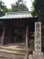 寿福寺の山門・神門