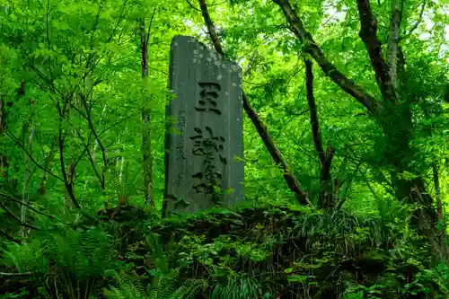 戸隠神社奥社(長野県)