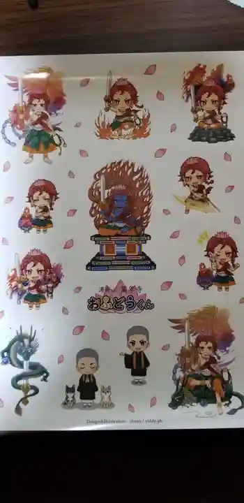 萬年寺の授与品その他