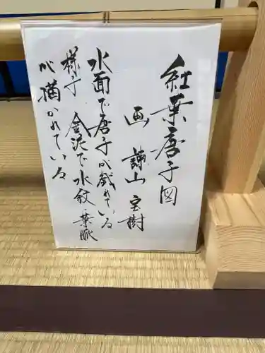 正寿院のその他建物