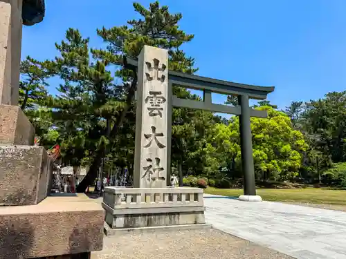 出雲大社(島根県)