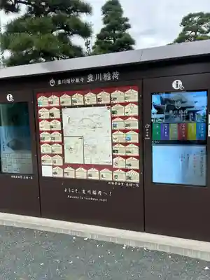 豊川稲荷(愛知県)