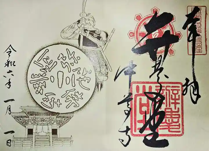 中尊寺(岩手県)