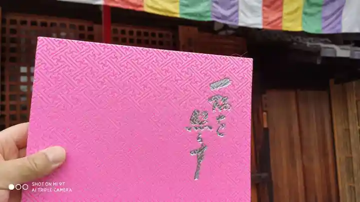 大福寺(京都府)