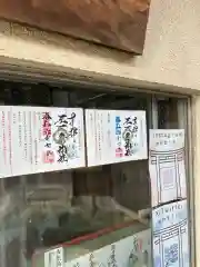 元三島神社(東京都)