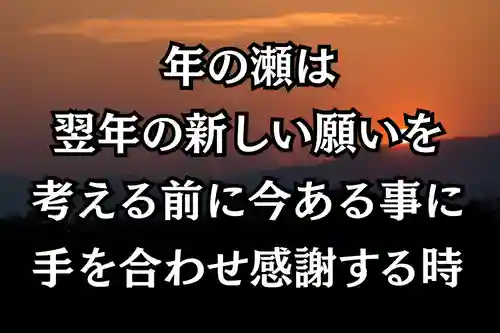 木舟山　順教寺(広島県)