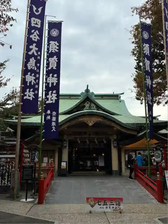 須賀神社(東京都)