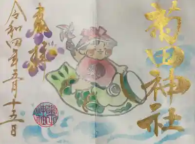 5月季節の直書き御朱印です。
