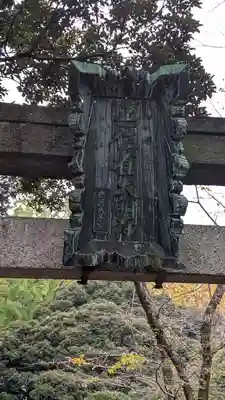 雀神社のその他建物