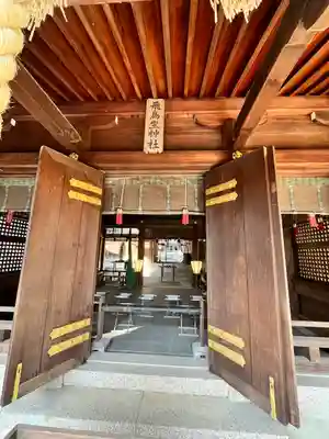 飛鳥坐神社(奈良県)