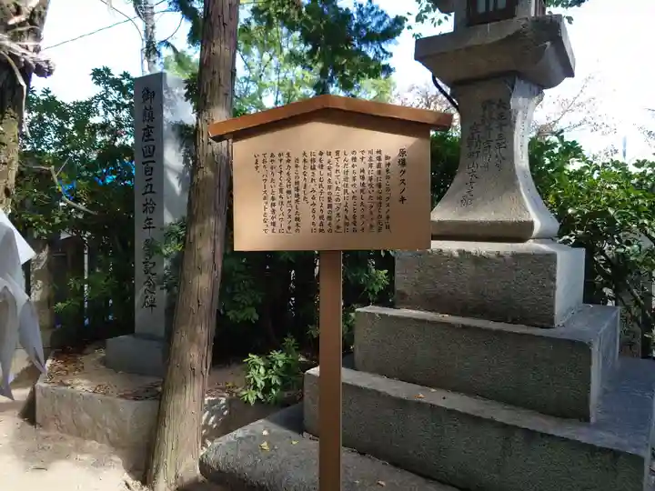 空鞘稲生神社(広島県)