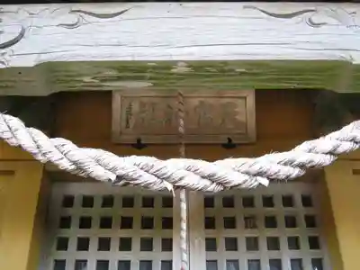 天富神社のその他建物