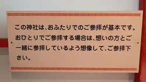 あさひかわラーメン村神社(北海道)