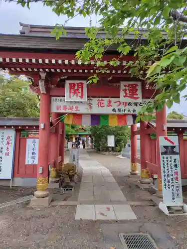 一乗院(身代不動尊) (茨城県)