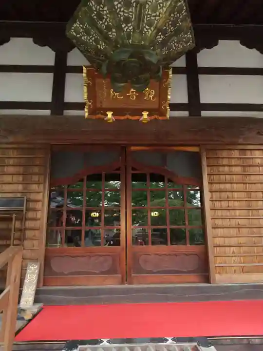 日限地蔵尊 観音院(群馬県)