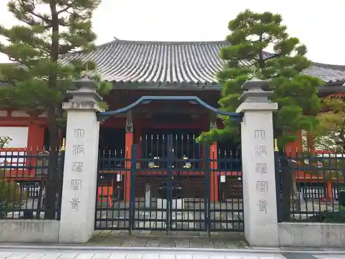 六波羅蜜寺のその他建物