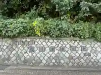 神奈川県戦没者慰霊堂(神奈川県)