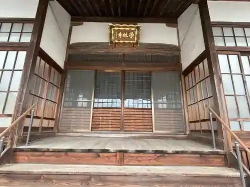 栄林寺の{uncategorized: "未分類", other: "その他", undefined: "問題あり", building: "その他建物", grave: "お墓", sacred_gate: "鳥居", guardian: "狛犬", statue: "像", buddha: "仏像", history: "歴史", nature: "自然", garden: "庭園", animal: "動物", pagoda: "塔", temizu: "手水舎", mountain_gate: "山門・神門", sanctuary: "本殿・本堂", subordinate: "末社・摂社", art: "芸術", scenery: "景色", jizo: "地蔵", ema: "絵馬", goshuin: "御朱印", omikuji: "おみくじ", items: "授与品その他", amulet: "お守り", goshuincho: "御朱印帳", eats: "食事", festival: "お祭り", votive_dance: "神楽", shichigosan: "七五三参", wedding: "結婚式", experience: "体験その他", initially: "初詣", around: "周辺", anti_infection: "感染症対策"}