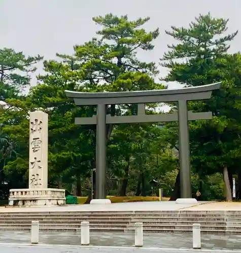 出雲大社(島根県)