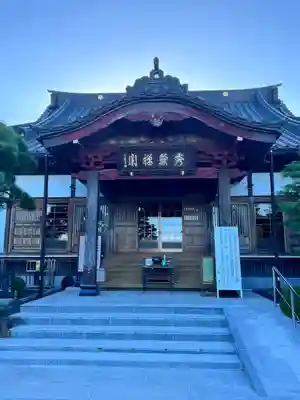 秀麓斎(宮城県)