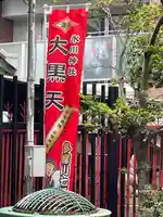 矢口氷川神社(東京都)