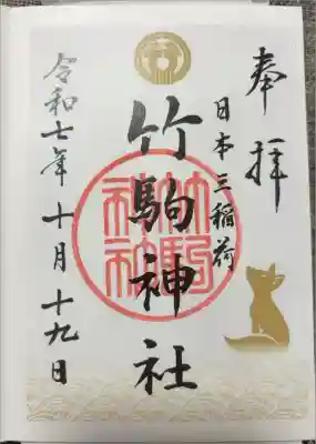 書き置き　片面ver.
通年頒布