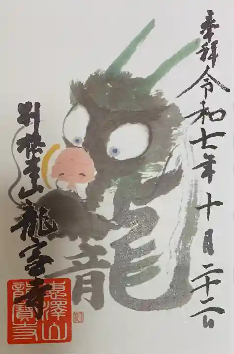 志納料 2体で500円