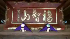 能満寺の本殿