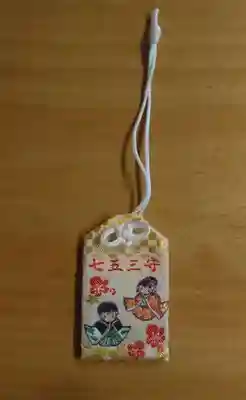 瀬戸神社のお守り