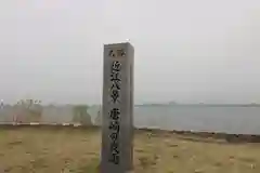 唐崎神社(滋賀県)