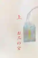 堰神社(神奈川県)