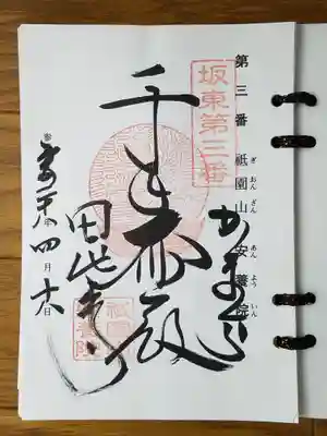 田代寺_千手大悲殿