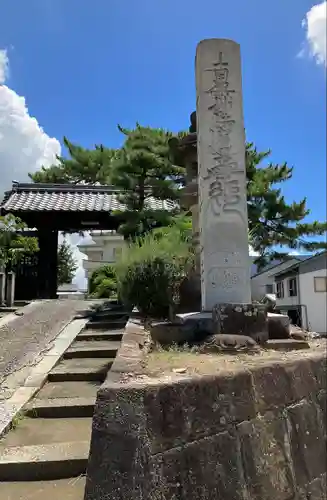 善立寺の山門・神門