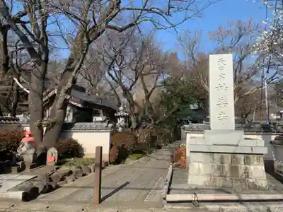 妙楽寺のその他建物