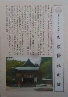 忌宮神社(山口県)