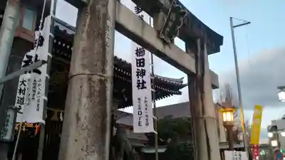 櫛田神社(福岡県)