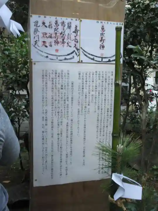 稲荷鬼王神社(東京都)