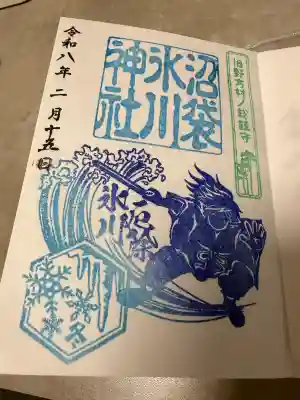 中野沼袋氷川神社の御朱印