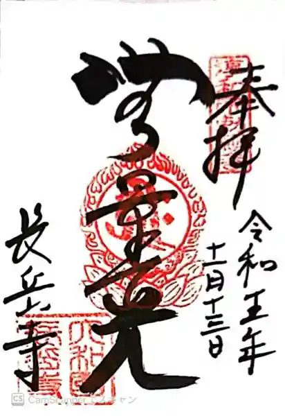 長岳寺(奈良県)