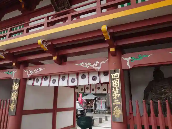 極楽寺の山門・神門